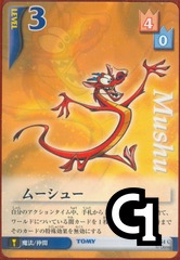 Mushu Lvl 3